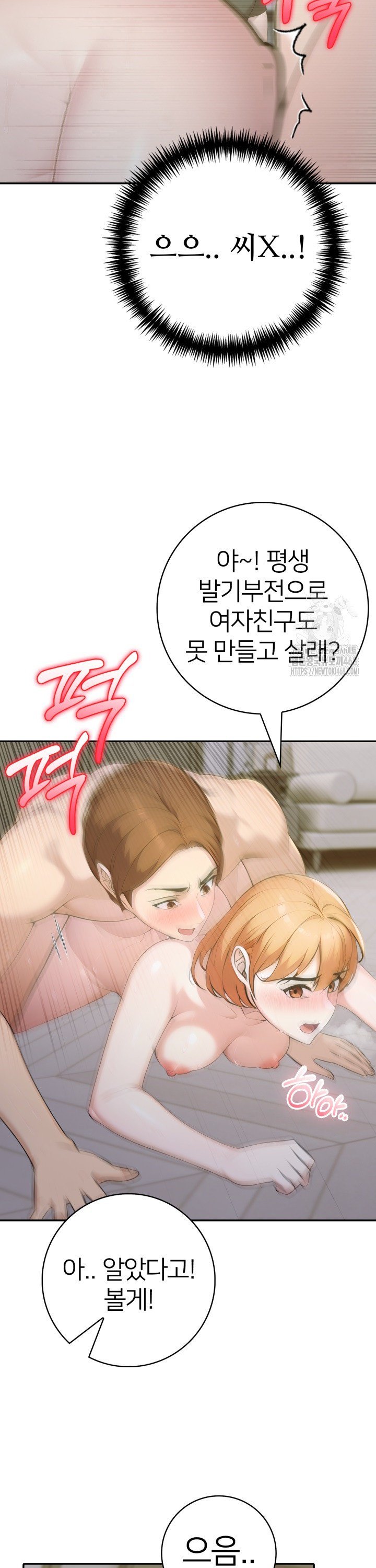 A Friend’s Older Sister’s Scheme Raw - Chapter 17 [photo 22] - MangaPorn