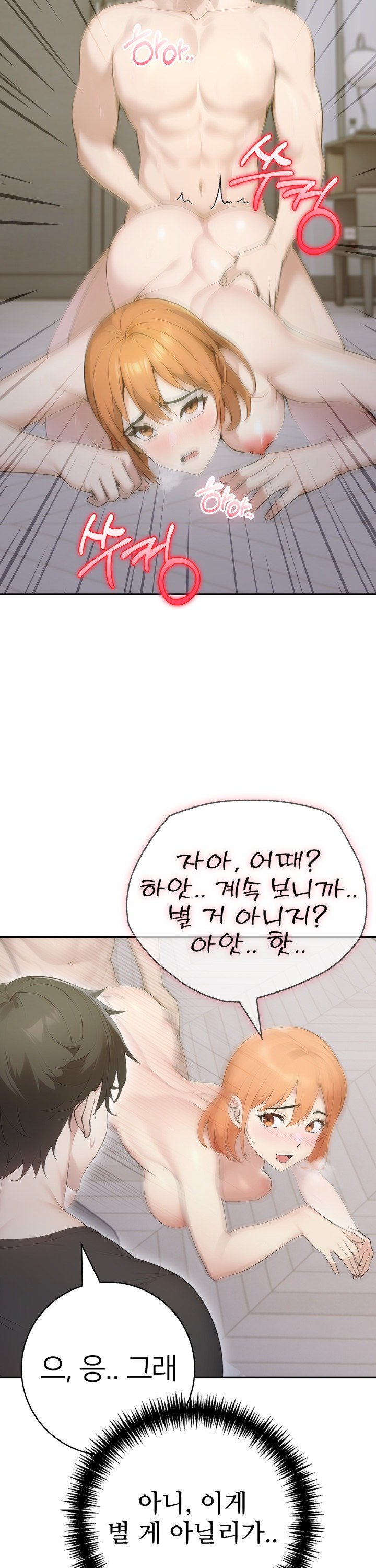 A Friend’s Older Sister’s Scheme Raw - Chapter 17 [photo 24] - MangaPorn