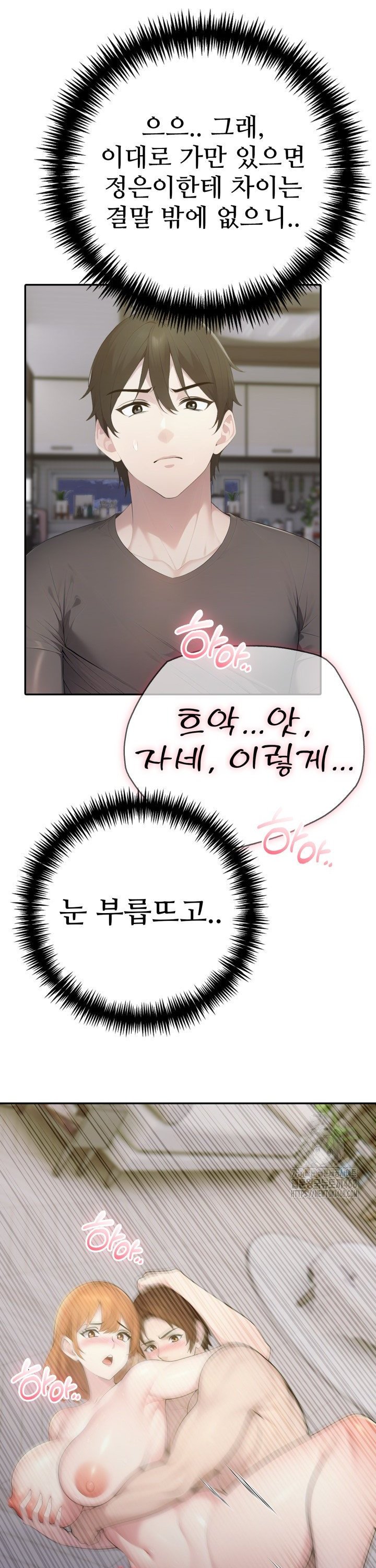 A Friend’s Older Sister’s Scheme Raw - Chapter 17 [photo 27] - MangaPorn