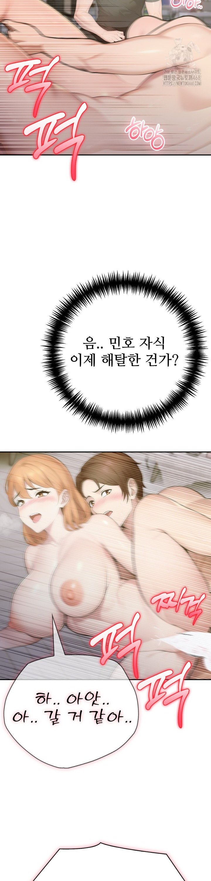 A Friend’s Older Sister’s Scheme Raw - Chapter 17 [photo 29] - MangaPorn