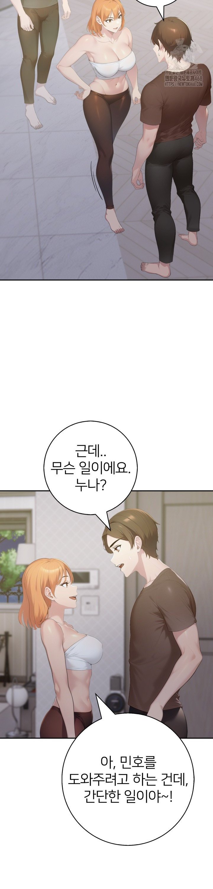 A Friend’s Older Sister’s Scheme Raw - Chapter 17 [photo 5] - MangaPorn