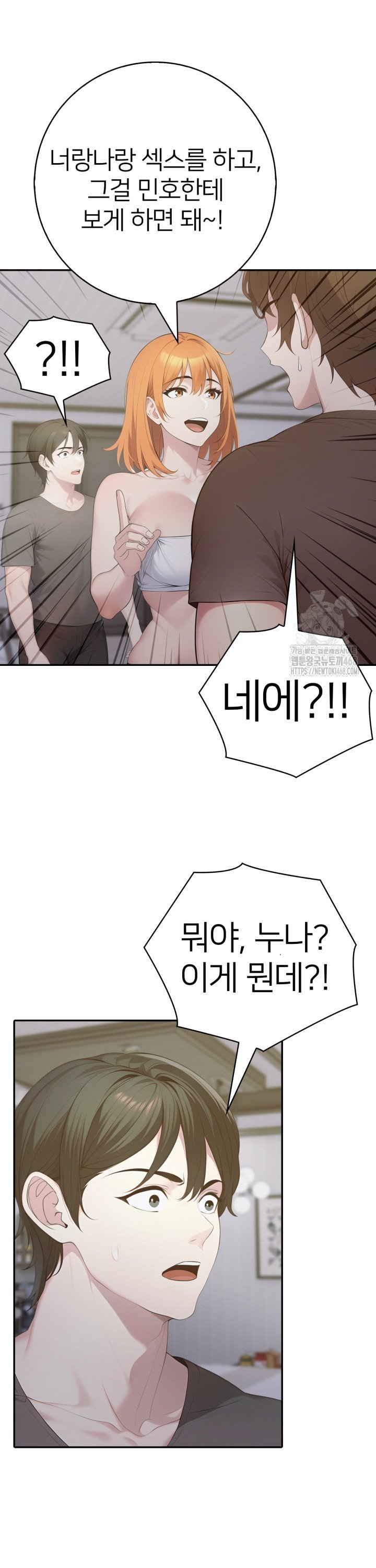 A Friend’s Older Sister’s Scheme Raw - Chapter 17 [photo 6] - MangaPorn