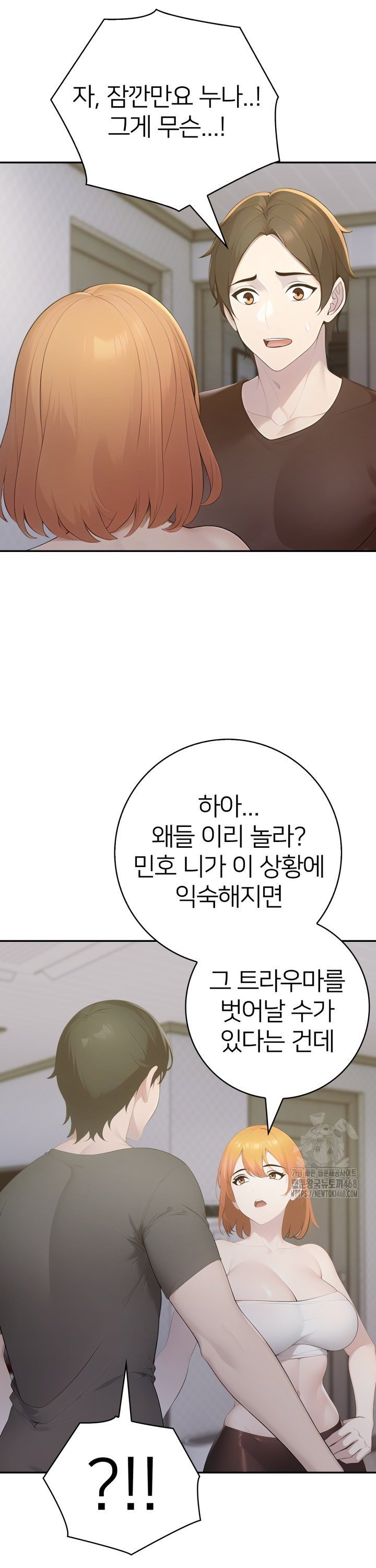 A Friend’s Older Sister’s Scheme Raw - Chapter 17 [photo 7] - MangaPorn