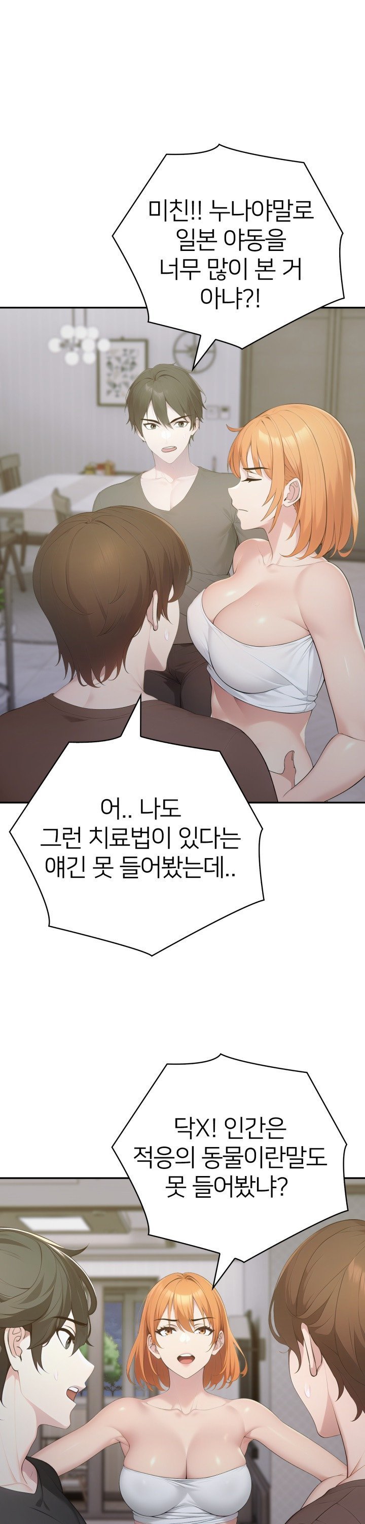 A Friend’s Older Sister’s Scheme Raw - Chapter 17 [photo 8] - MangaPorn