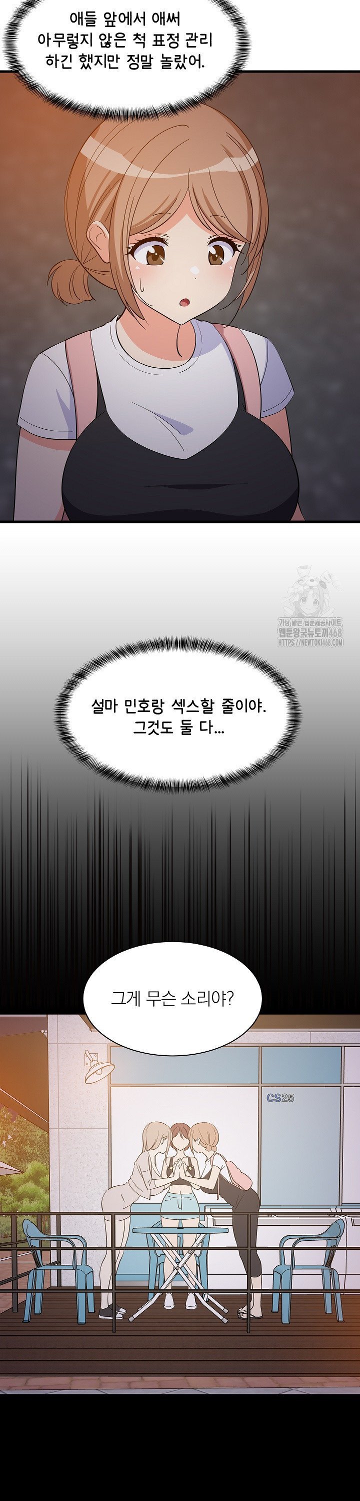 College Grades Skyrocketing Raw - Chapter 57 [photo 10] - MangaPorn