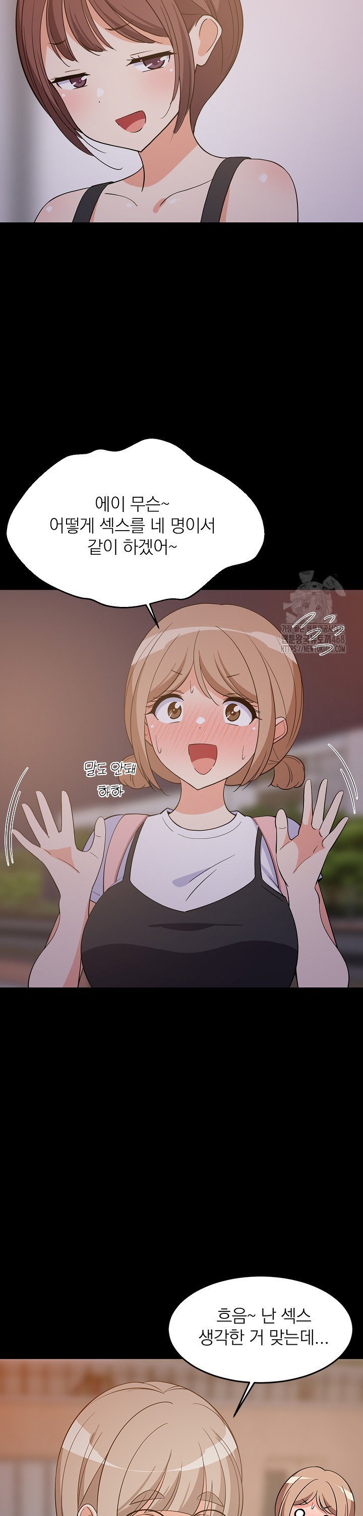 College Grades Skyrocketing Raw - Chapter 57 [photo 14] - MangaPorn