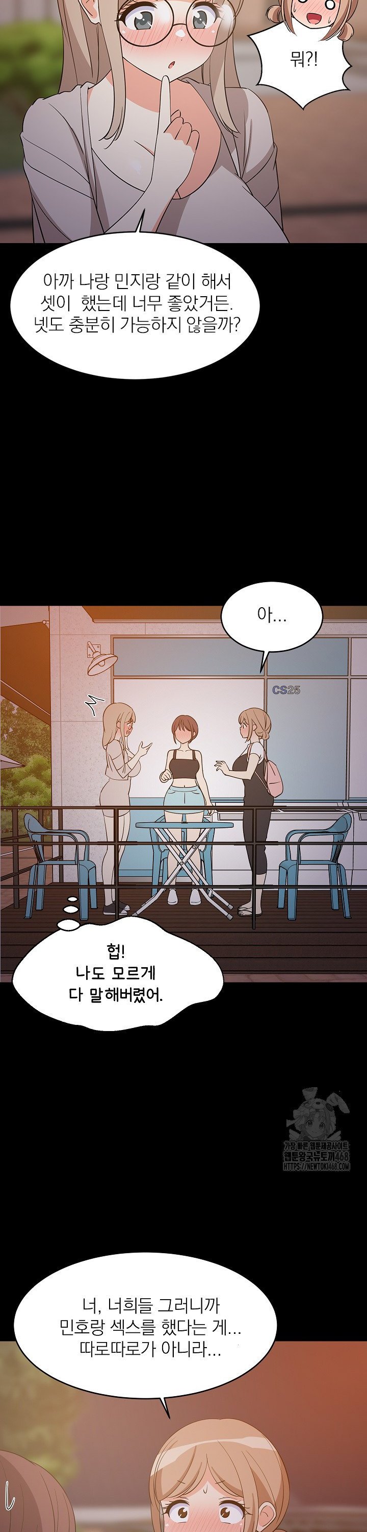 College Grades Skyrocketing Raw - Chapter 57 [photo 15] - MangaPorn