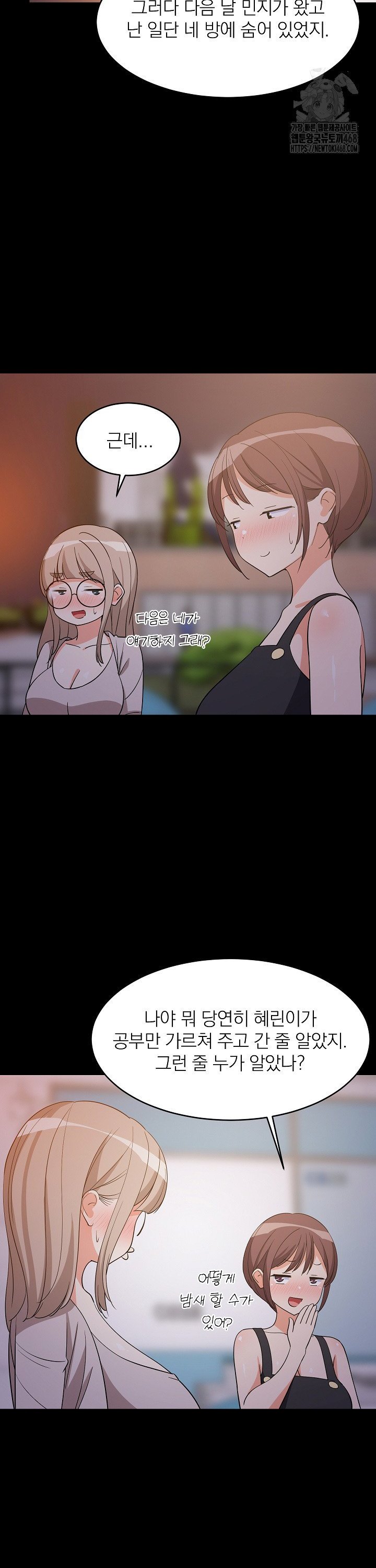 College Grades Skyrocketing Raw - Chapter 57 [photo 17] - MangaPorn