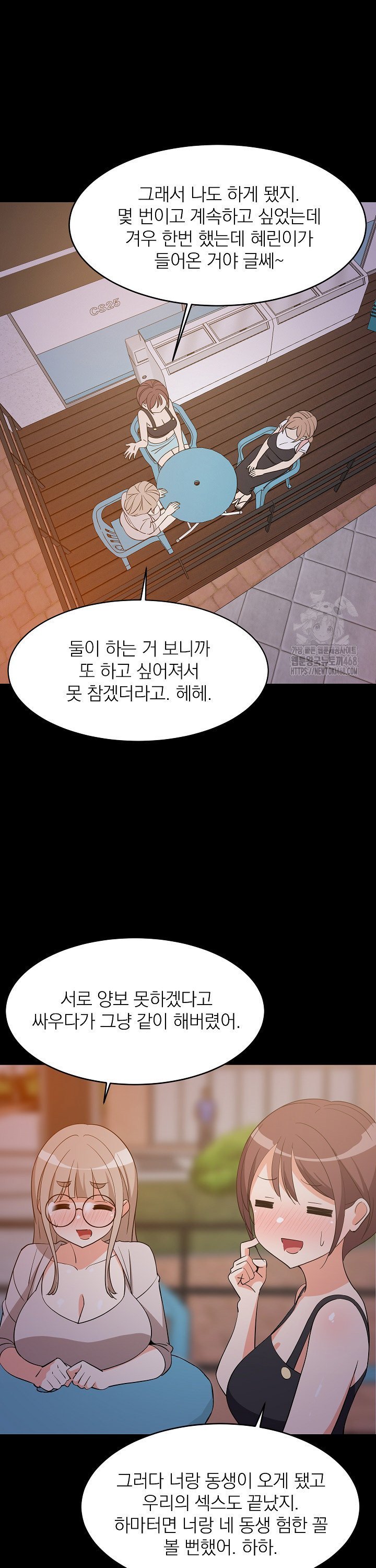 College Grades Skyrocketing Raw - Chapter 57 [photo 18] - MangaPorn