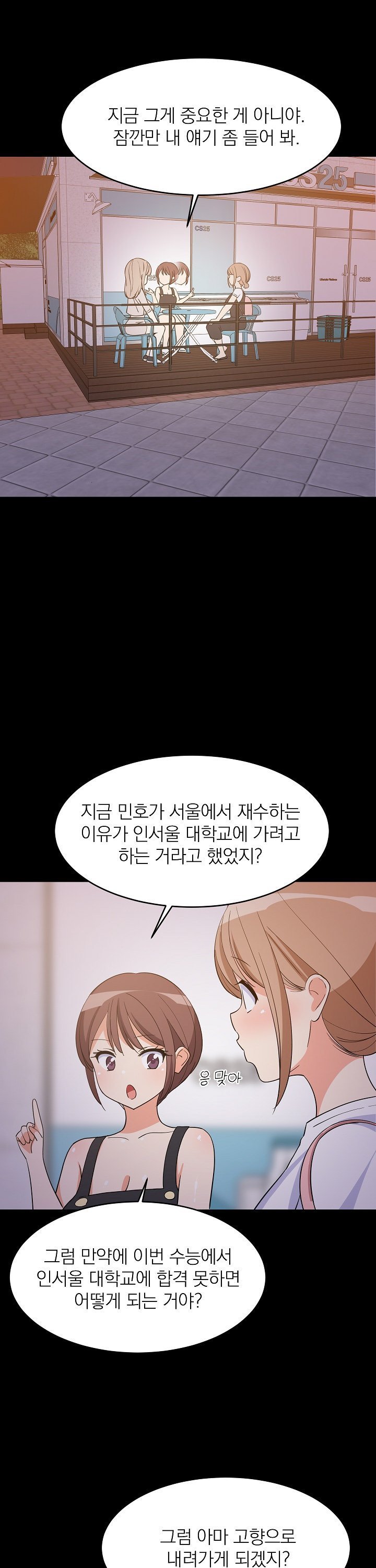 College Grades Skyrocketing Raw - Chapter 57 [photo 20] - MangaPorn