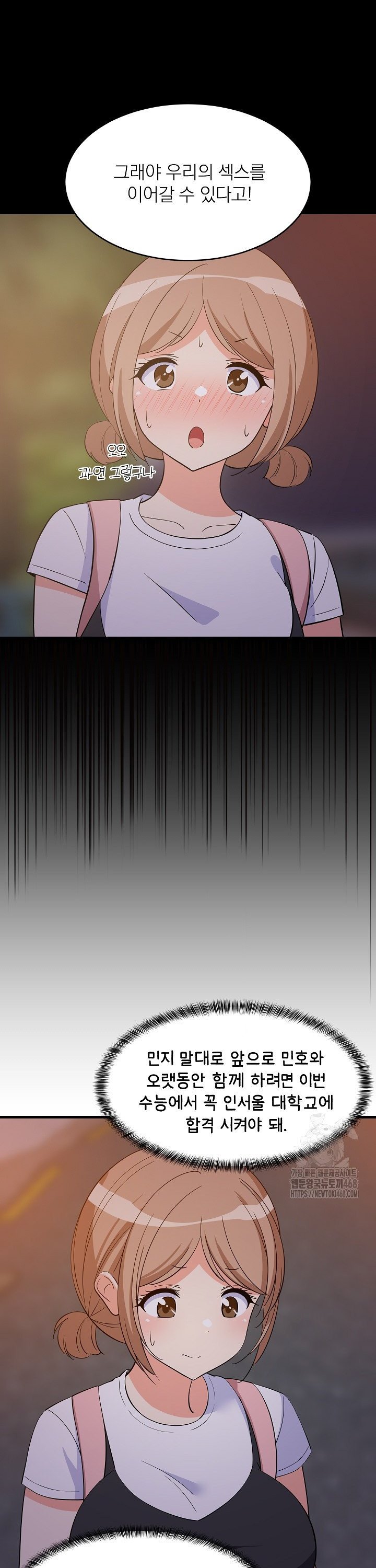 College Grades Skyrocketing Raw - Chapter 57 [photo 23] - MangaPorn