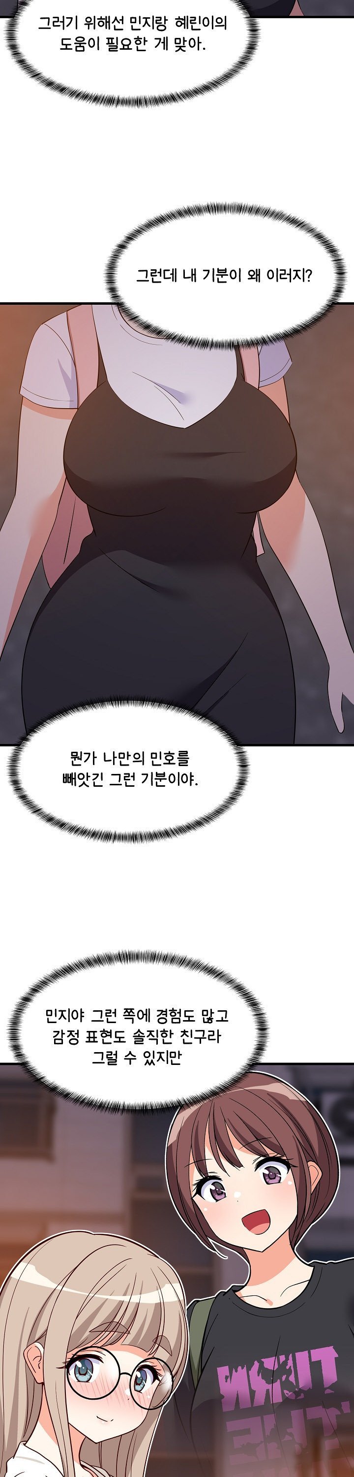 College Grades Skyrocketing Raw - Chapter 57 [photo 24] - MangaPorn