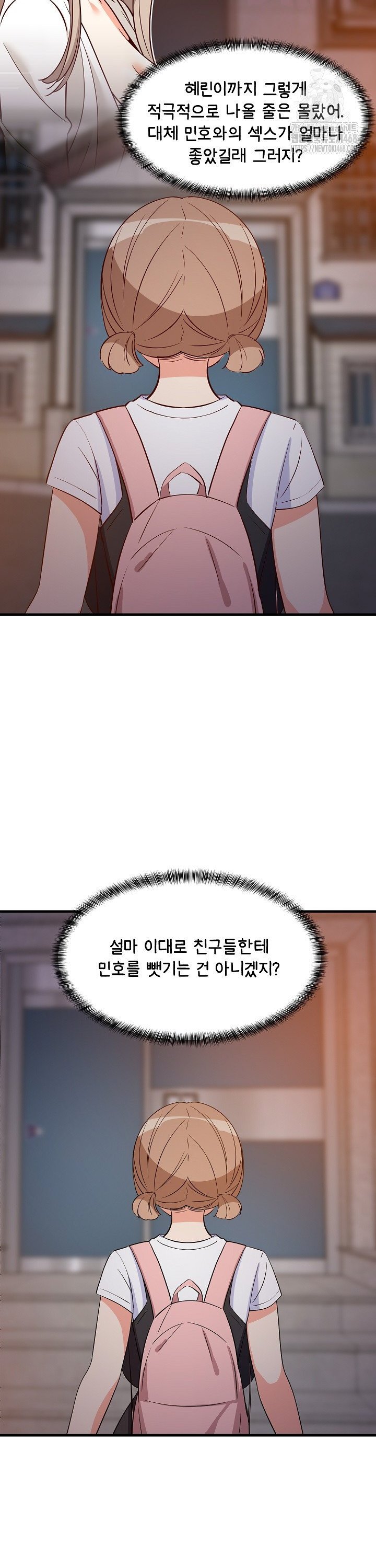 College Grades Skyrocketing Raw - Chapter 57 [photo 25] - MangaPorn