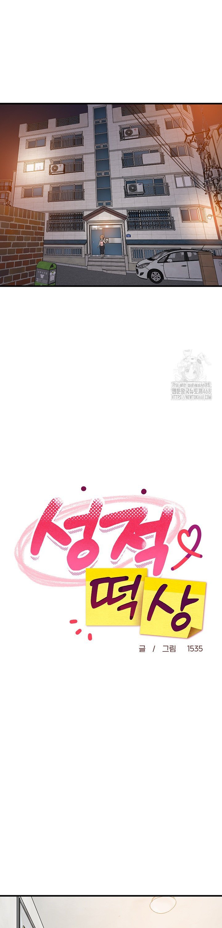 College Grades Skyrocketing Raw - Chapter 57 [photo 26] - MangaPorn