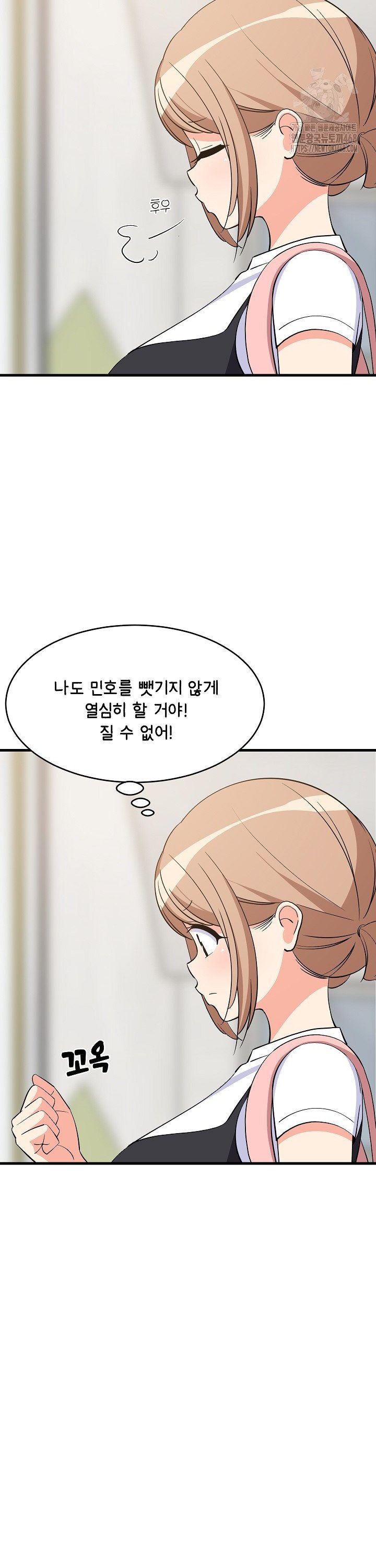 College Grades Skyrocketing Raw - Chapter 57 [photo 29] - MangaPorn