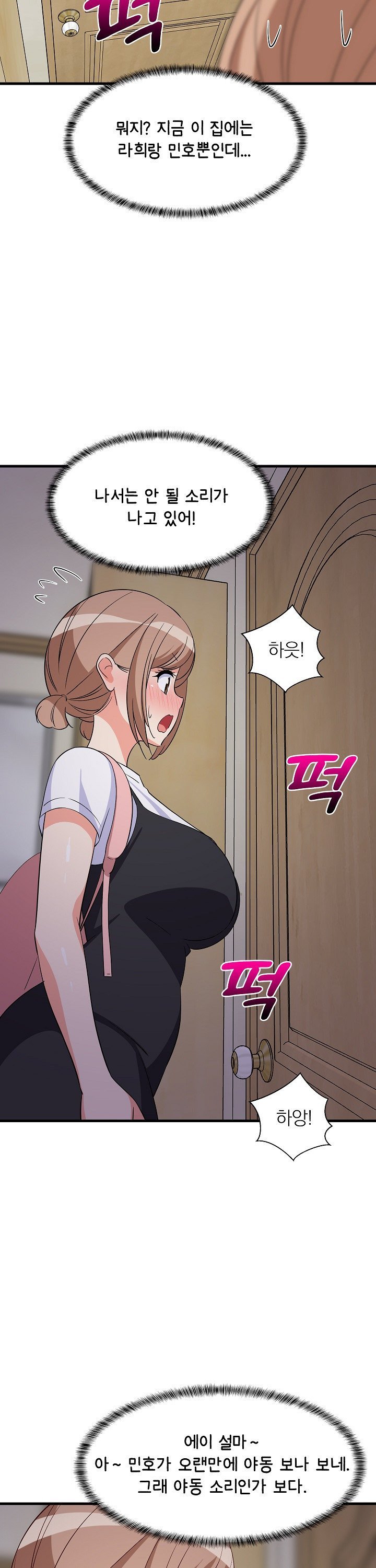 College Grades Skyrocketing Raw - Chapter 57 [photo 32] - MangaPorn