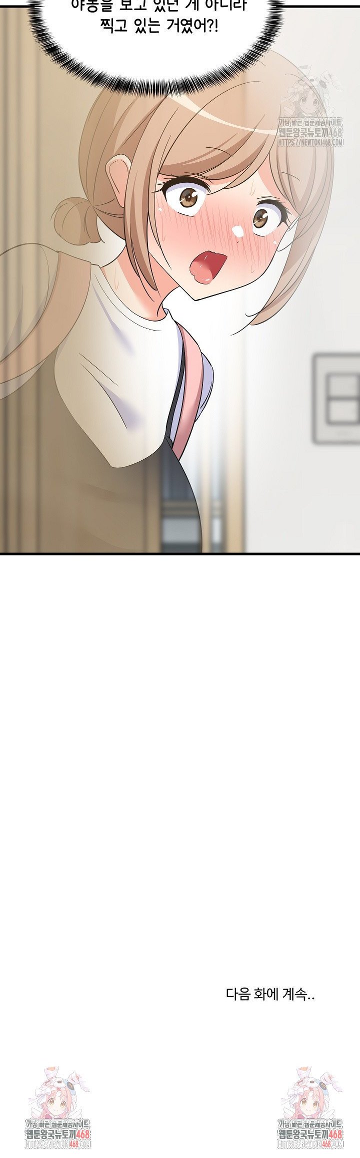 College Grades Skyrocketing Raw - Chapter 57 [photo 37] - MangaPorn