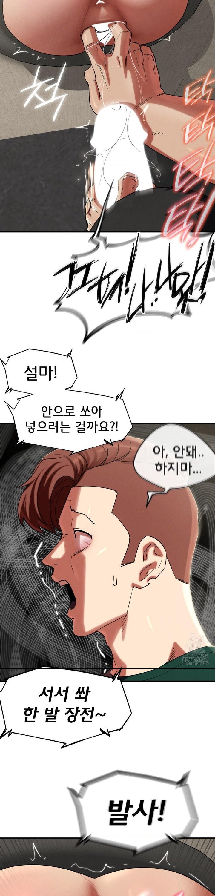 Seniors of Class 5 Raw - Chapter 106 [photo 19] - MangaPorn