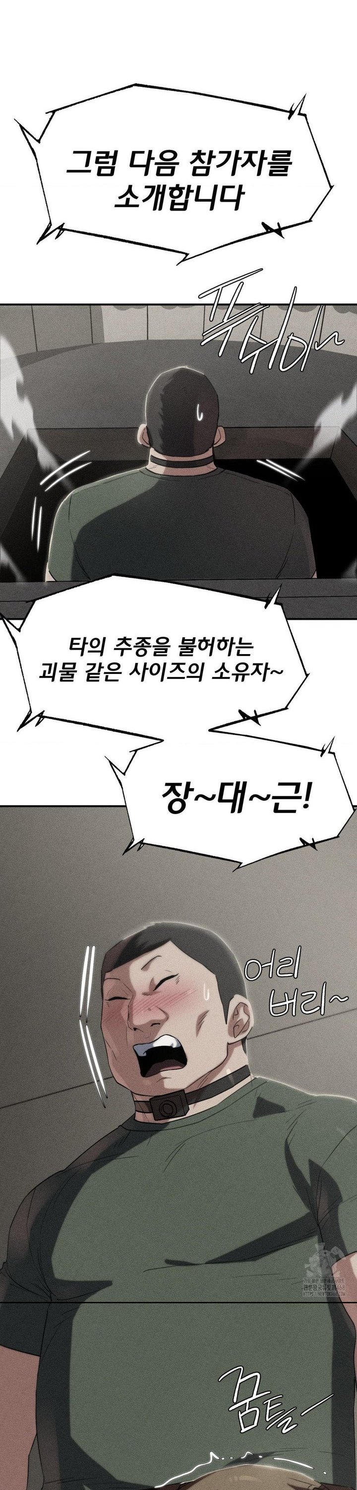 Seniors of Class 5 Raw - Chapter 106 [photo 2] - MangaPorn