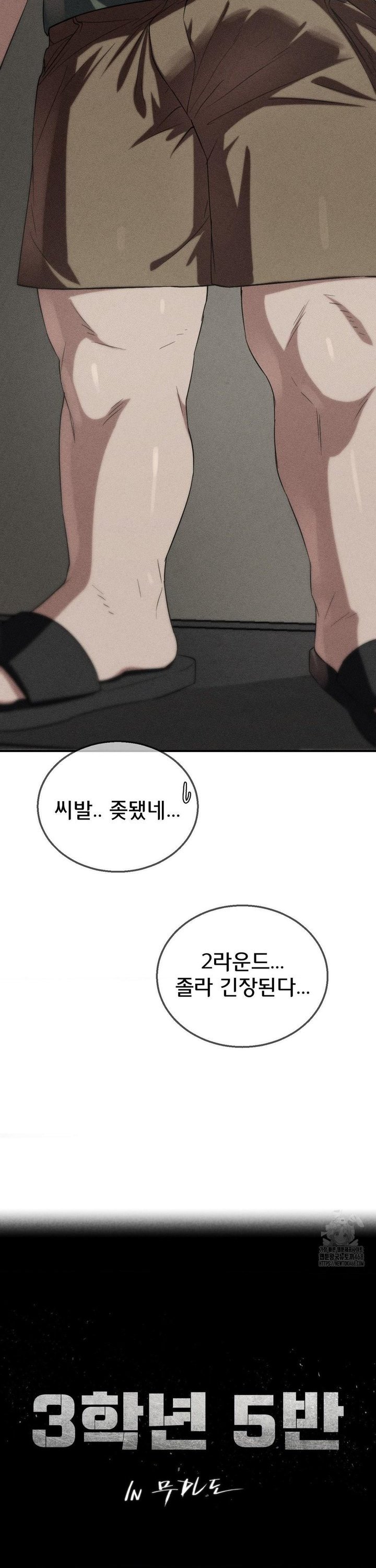 Seniors of Class 5 Raw - Chapter 106 [photo 3] - MangaPorn