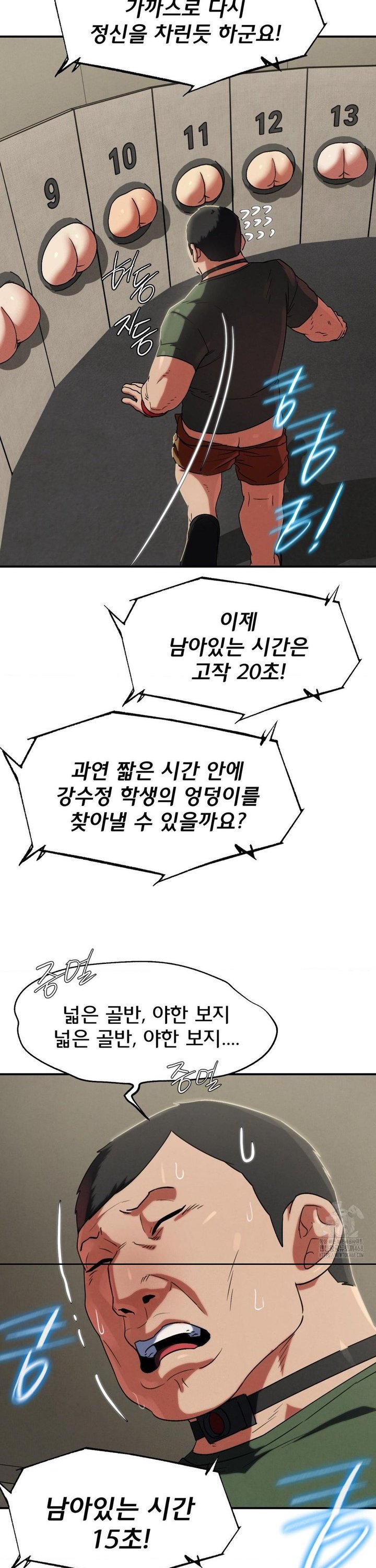 Seniors of Class 5 Raw - Chapter 106 [photo 33] - MangaPorn