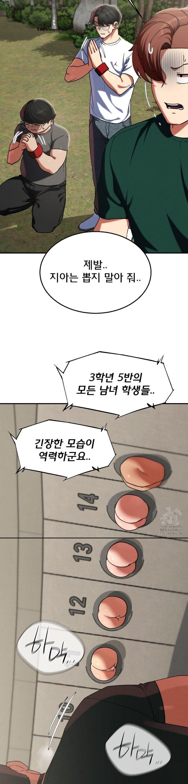 Seniors of Class 5 Raw - Chapter 106 [photo 5] - MangaPorn