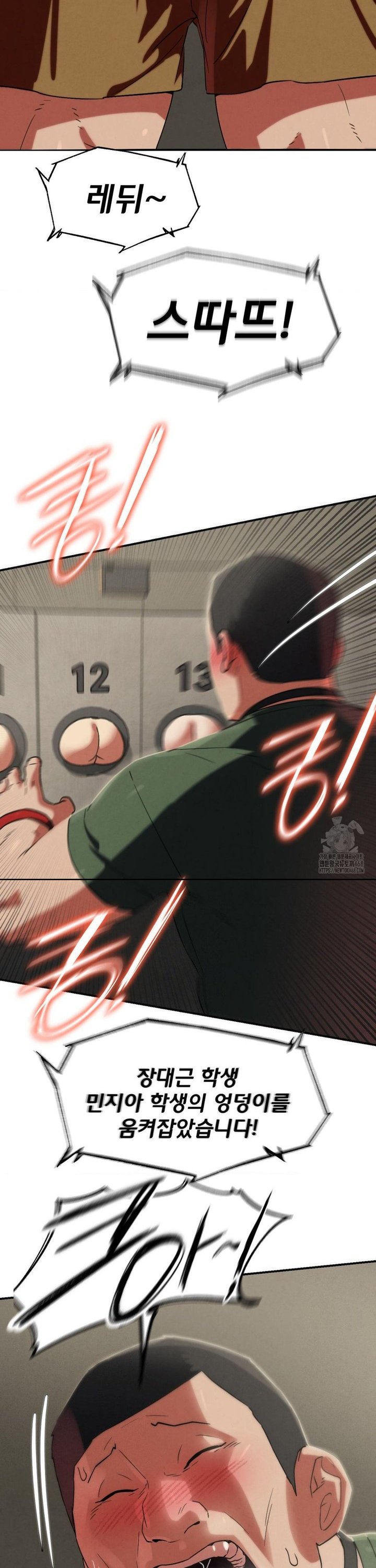 Seniors of Class 5 Raw - Chapter 106 [photo 7] - MangaPorn