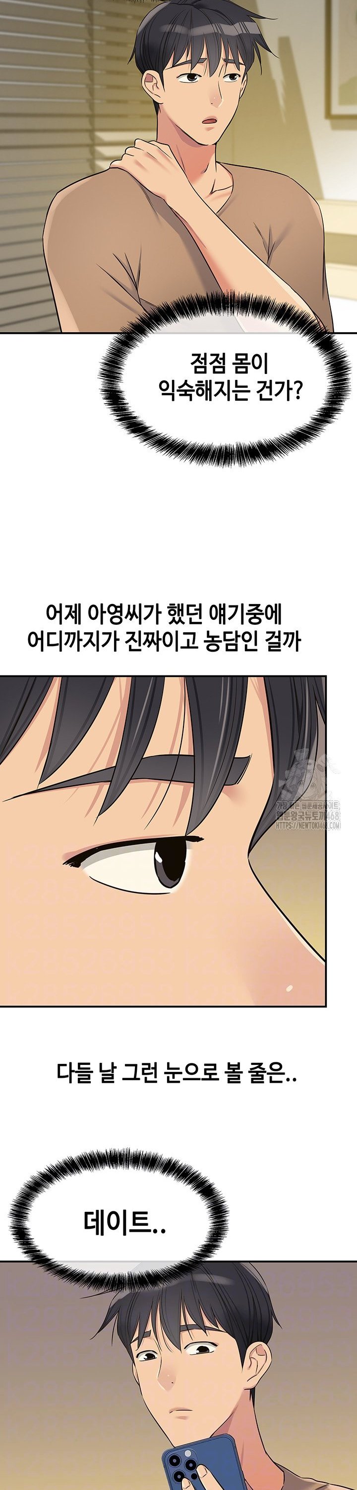 The Shop of Pleasure Raw - Chapter 121 [photo 10] - MangaPorn