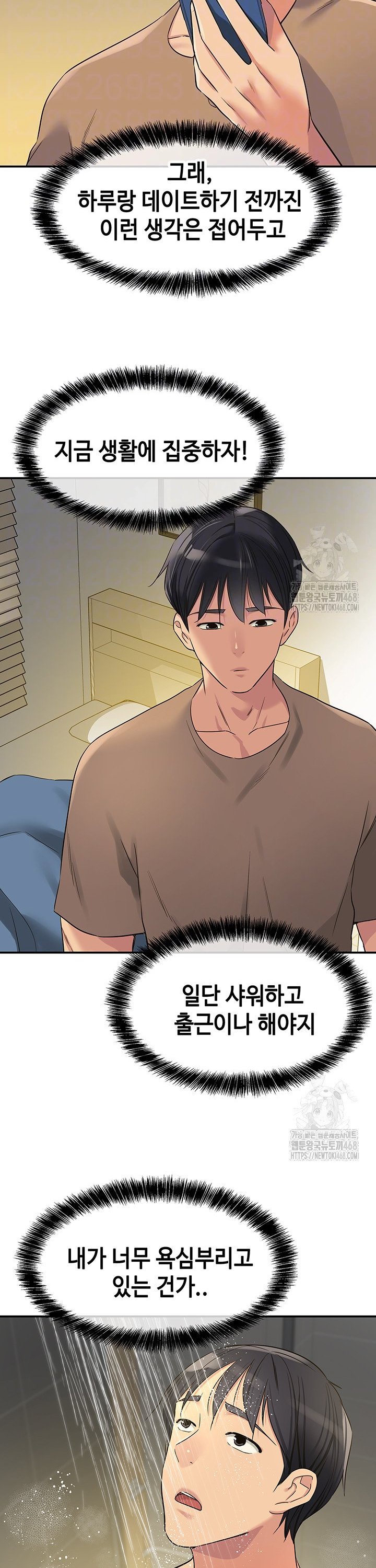 The Shop of Pleasure Raw - Chapter 121 [photo 11] - MangaPorn