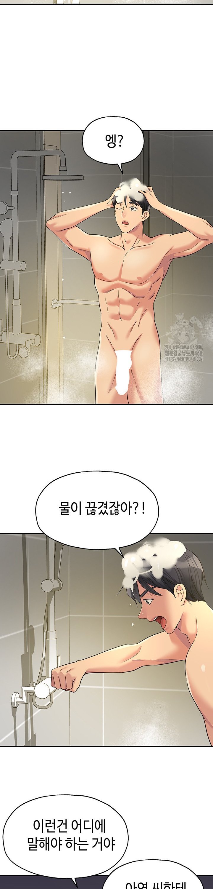 The Shop of Pleasure Raw - Chapter 121 [photo 13] - MangaPorn