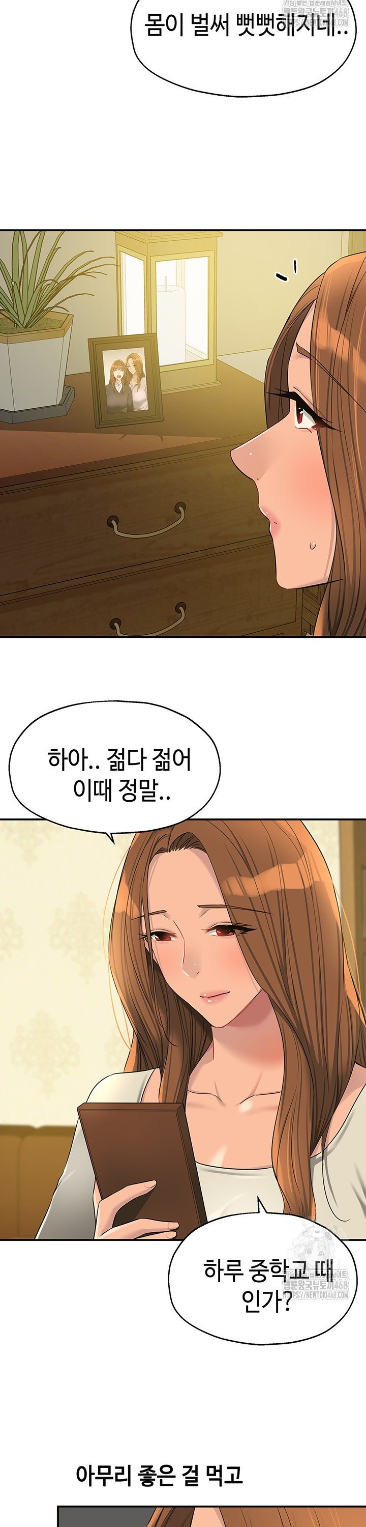 The Shop of Pleasure Raw - Chapter 121 [photo 16] - MangaPorn