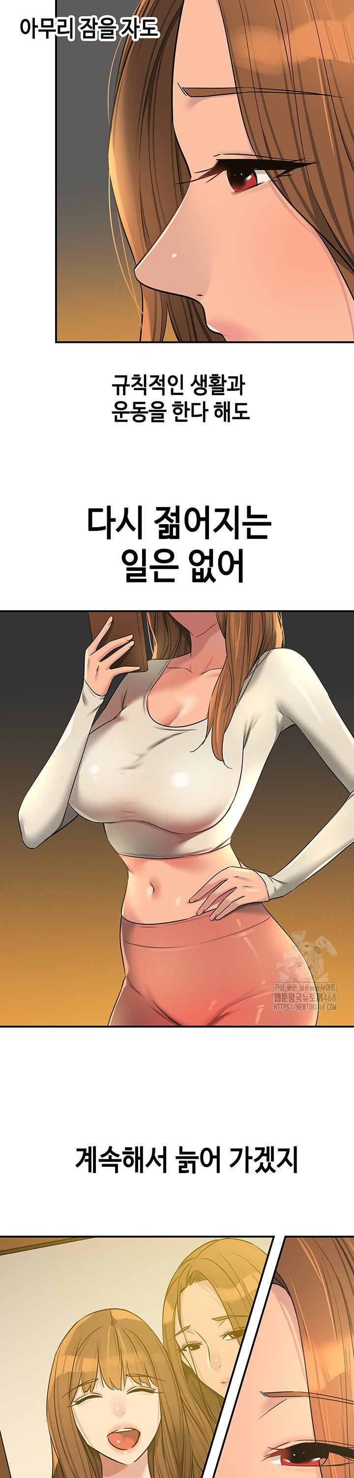 The Shop of Pleasure Raw - Chapter 121 [photo 17] - MangaPorn