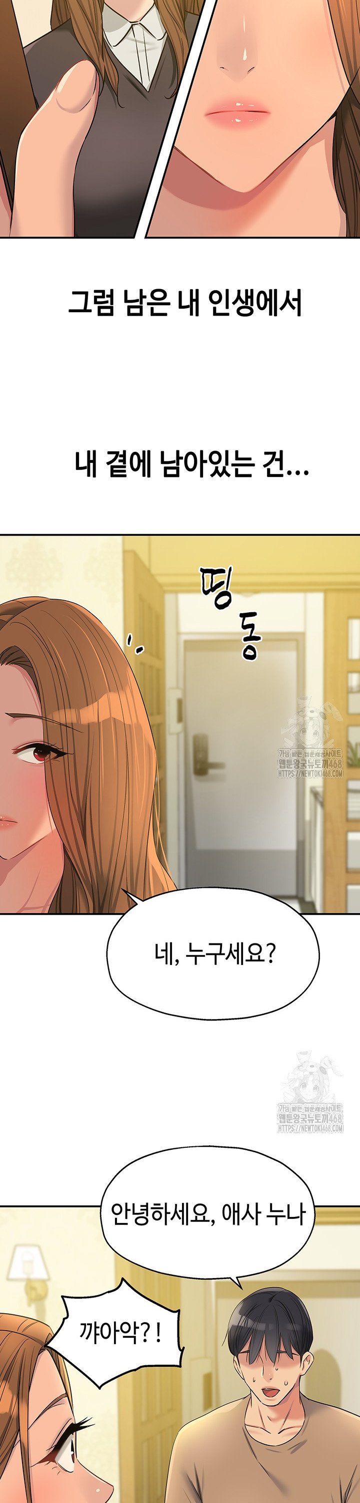 The Shop of Pleasure Raw - Chapter 121 [photo 18] - MangaPorn