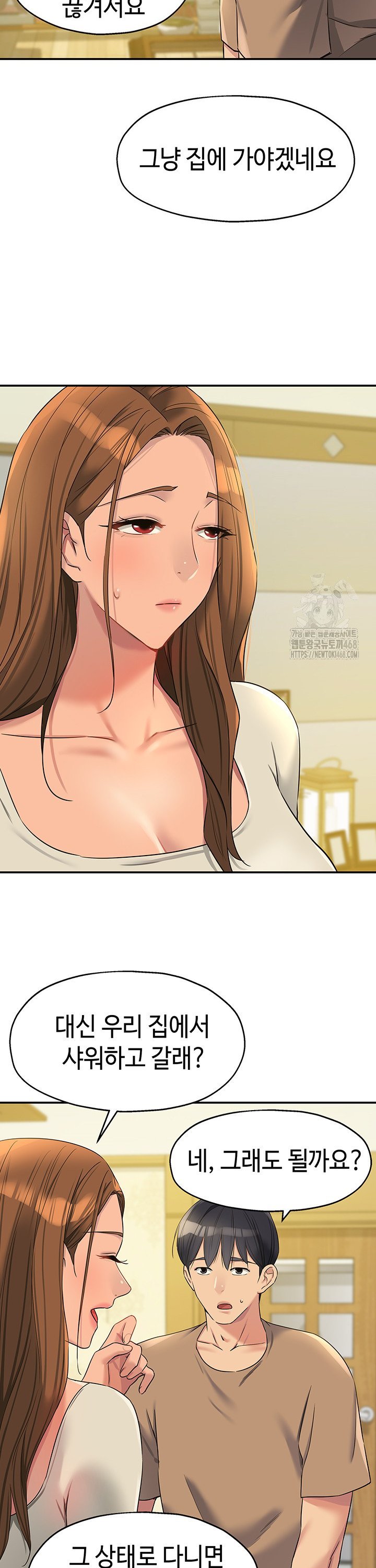 The Shop of Pleasure Raw - Chapter 121 [photo 20] - MangaPorn