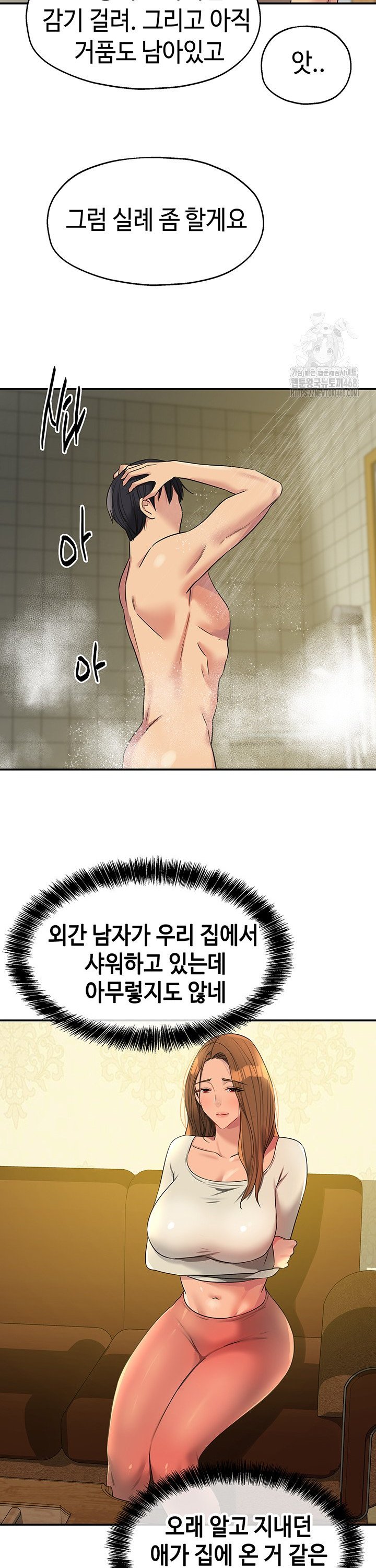 The Shop of Pleasure Raw - Chapter 121 [photo 21] - MangaPorn
