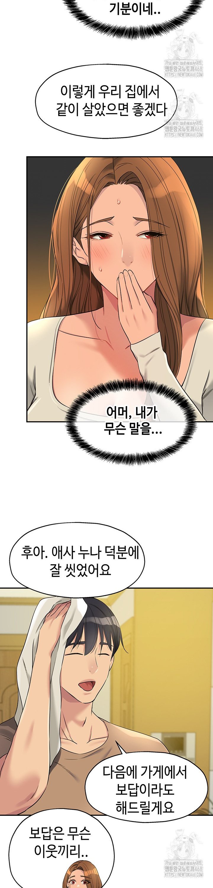 The Shop of Pleasure Raw - Chapter 121 [photo 22] - MangaPorn