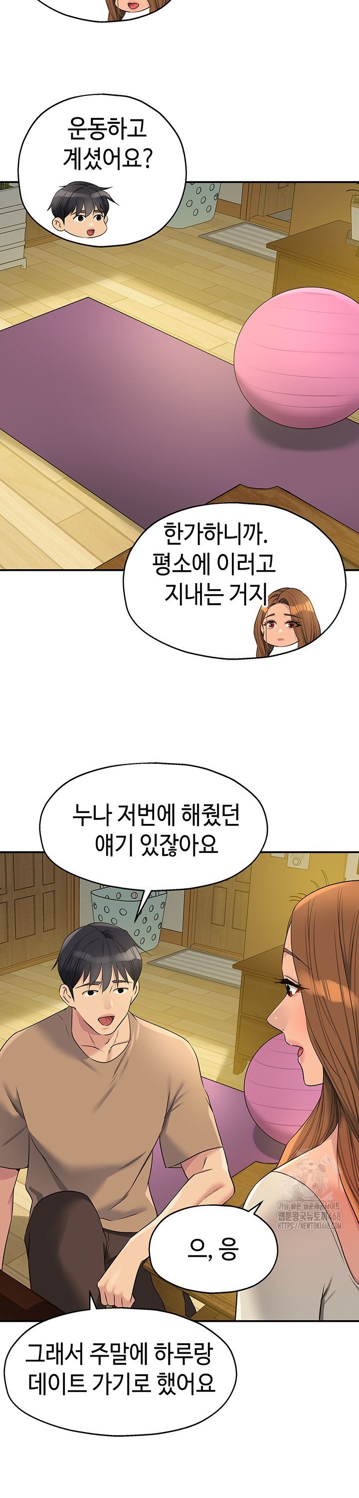 The Shop of Pleasure Raw - Chapter 121 [photo 23] - MangaPorn