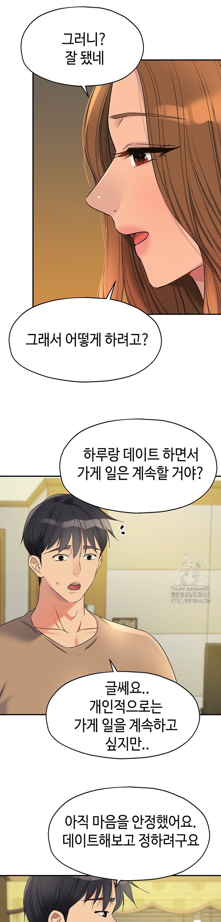 The Shop of Pleasure Raw - Chapter 121 [photo 24] - MangaPorn