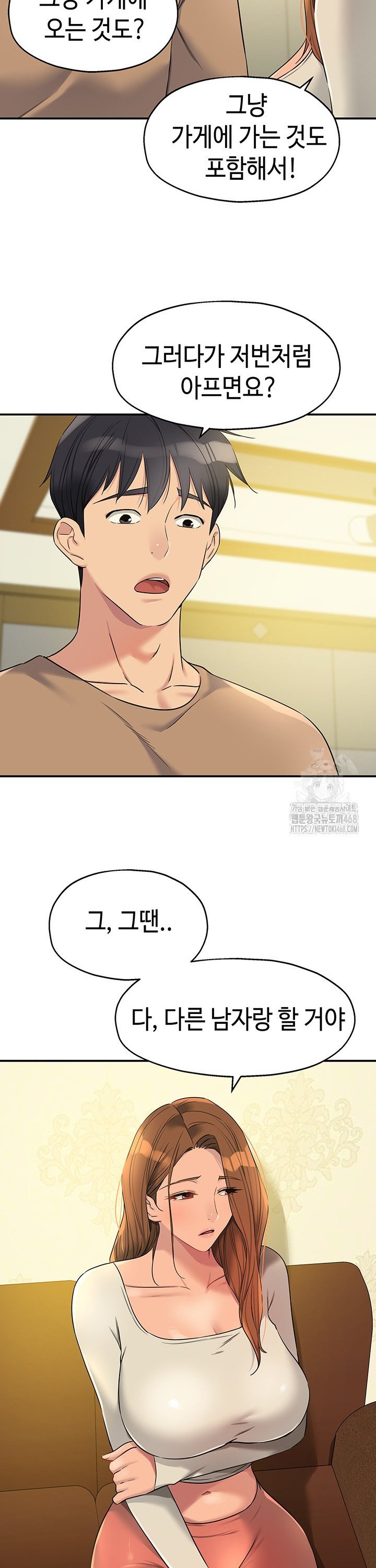 The Shop of Pleasure Raw - Chapter 121 [photo 26] - MangaPorn