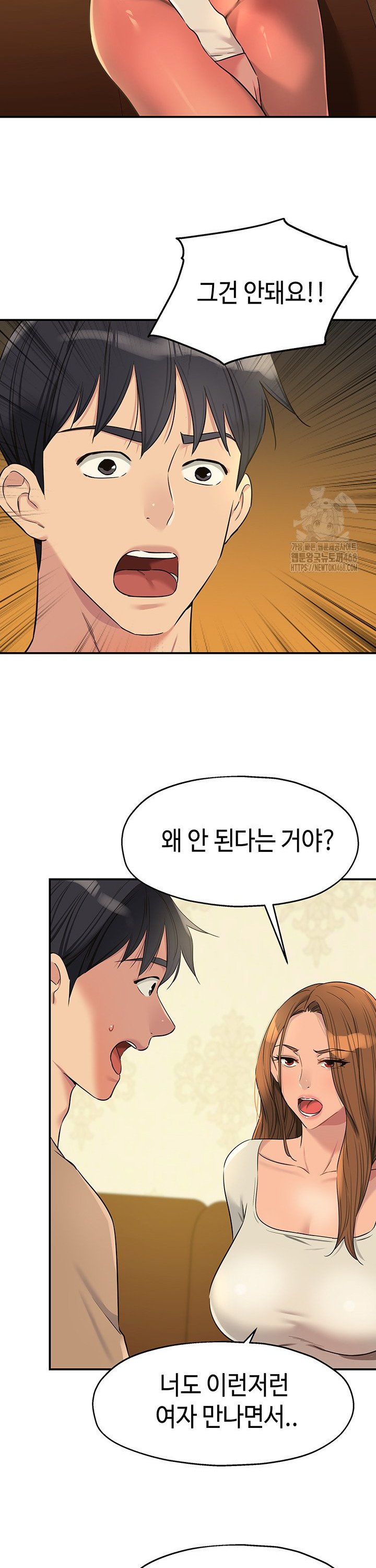 The Shop of Pleasure Raw - Chapter 121 [photo 27] - MangaPorn