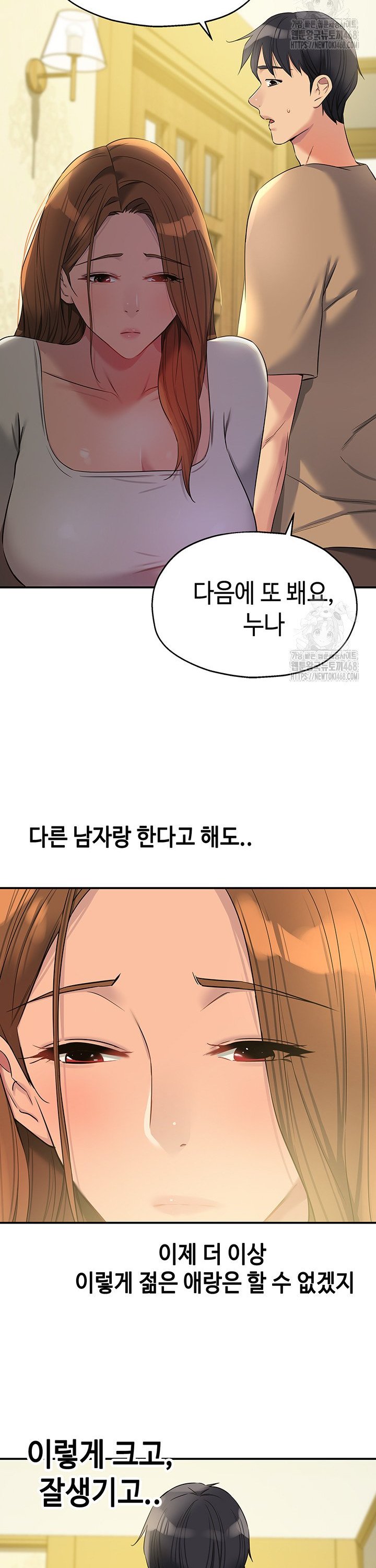 The Shop of Pleasure Raw - Chapter 121 [photo 29] - MangaPorn