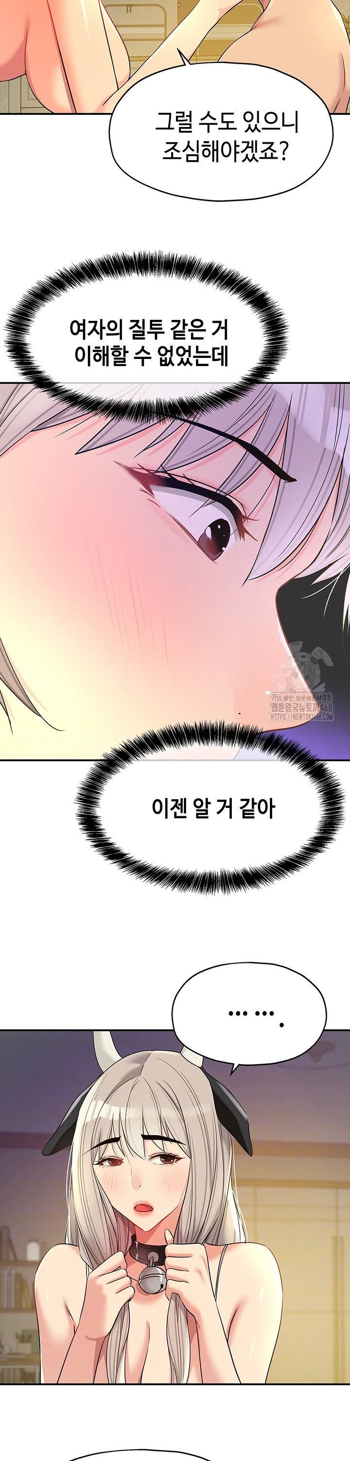 The Shop of Pleasure Raw - Chapter 121 [photo 3] - MangaPorn