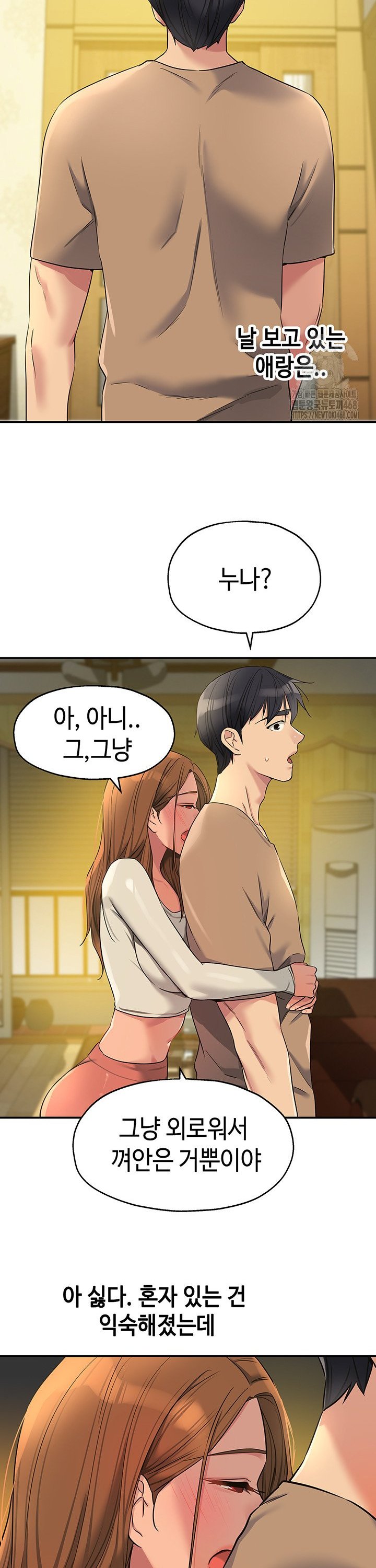 The Shop of Pleasure Raw - Chapter 121 [photo 30] - MangaPorn