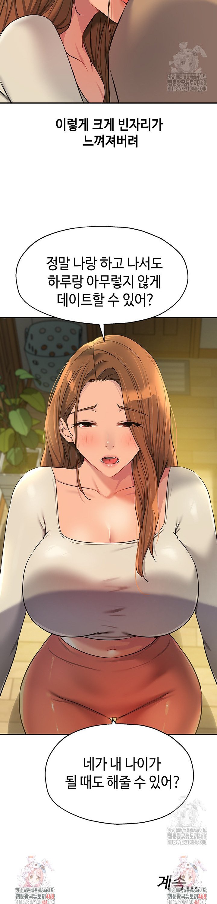 The Shop of Pleasure Raw - Chapter 121 [photo 31] - MangaPorn