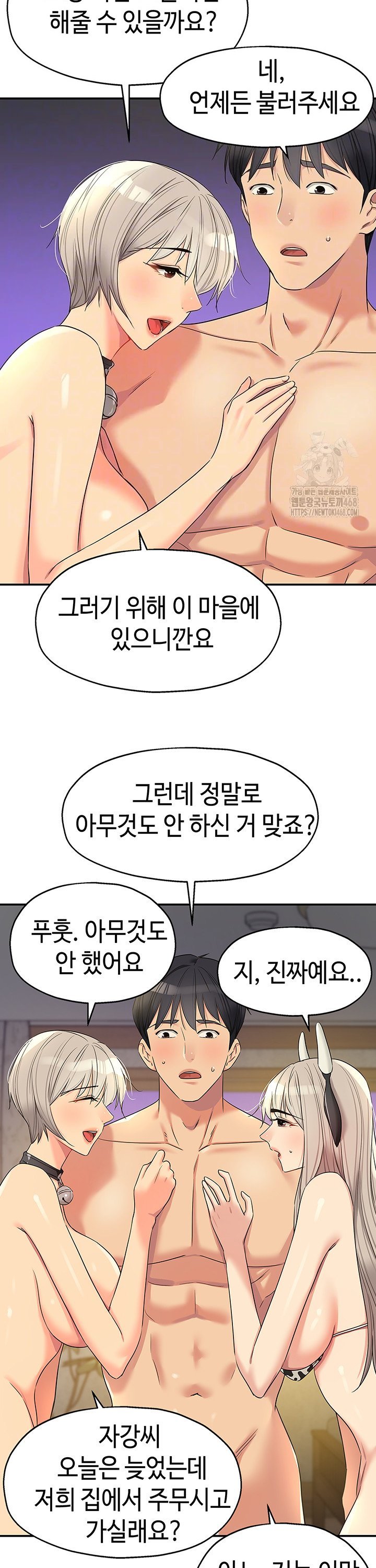 The Shop of Pleasure Raw - Chapter 121 [photo 5] - MangaPorn