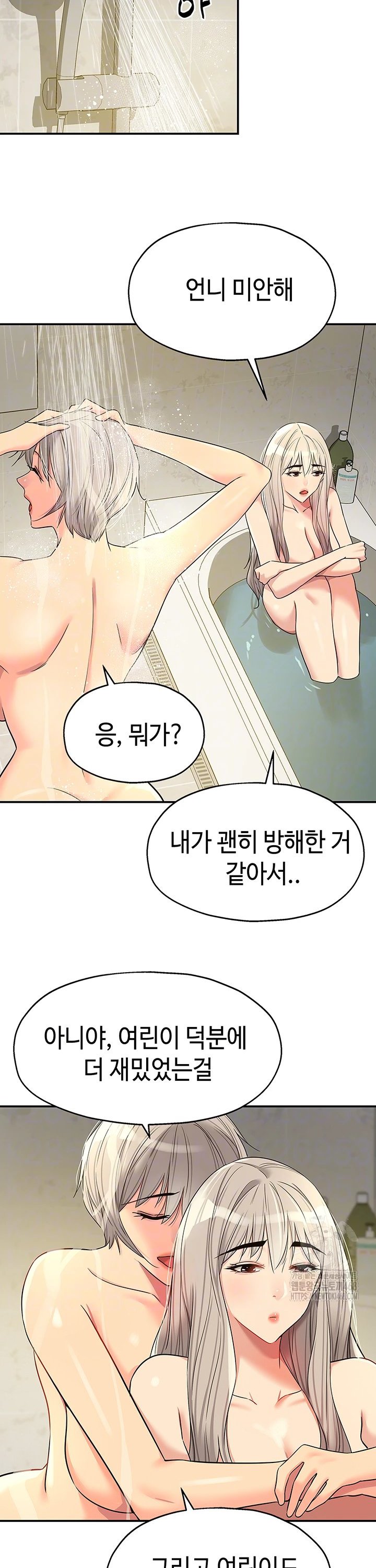 The Shop of Pleasure Raw - Chapter 121 [photo 7] - MangaPorn