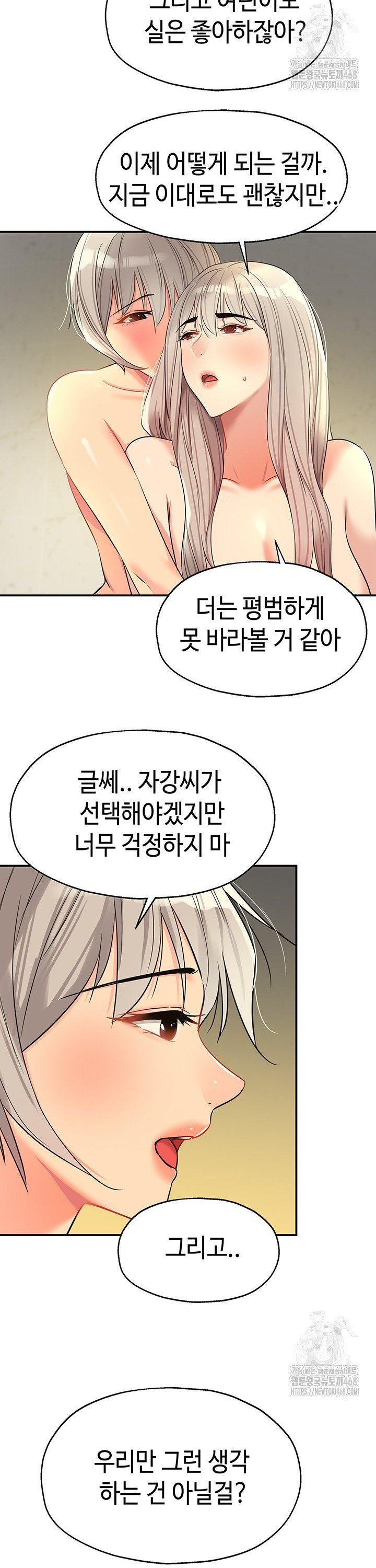 The Shop of Pleasure Raw - Chapter 121 [photo 8] - MangaPorn