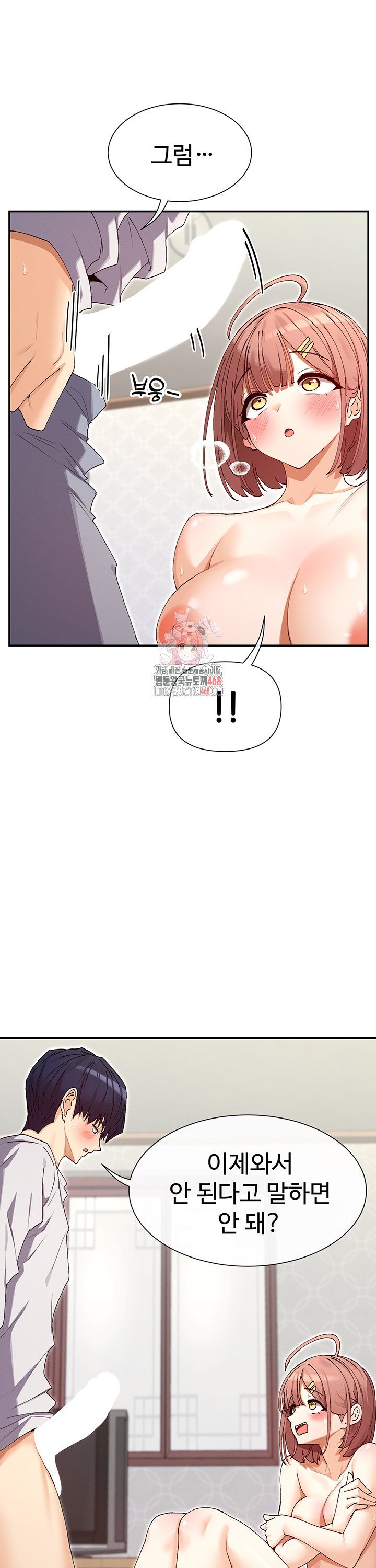 You Watch Stuff Like That? Raw - Chapter 34 [photo 1] - MangaPorn