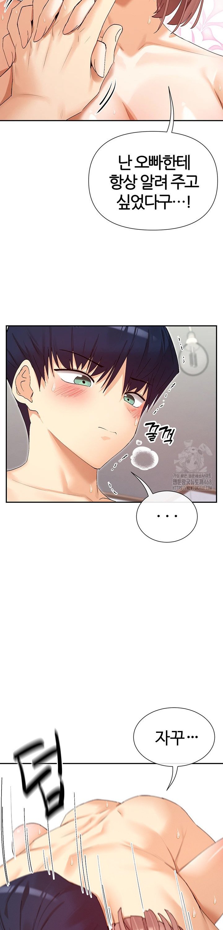 You Watch Stuff Like That? Raw - Chapter 34 [photo 16] - MangaPorn