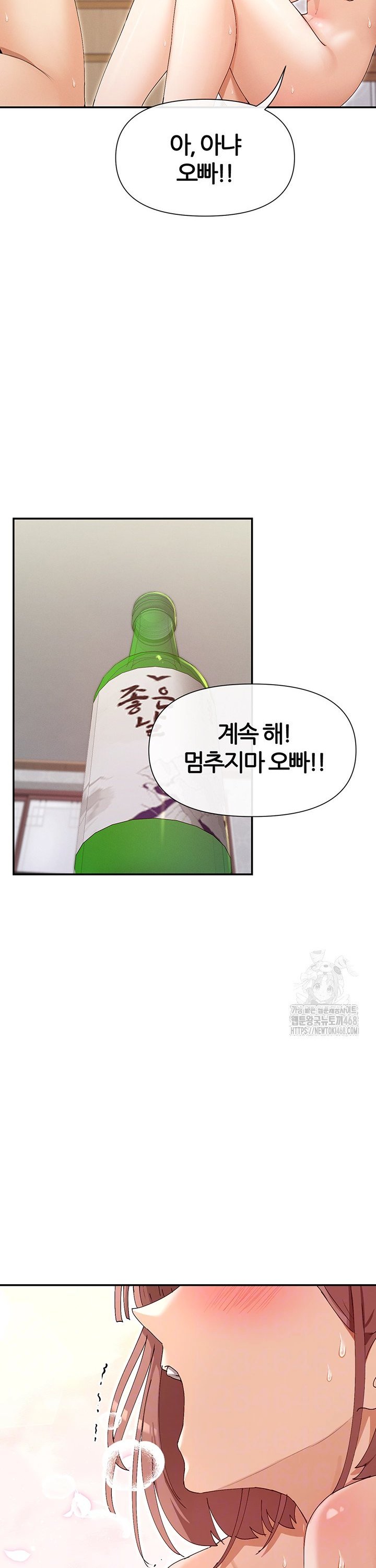 You Watch Stuff Like That? Raw - Chapter 34 [photo 2] - MangaPorn